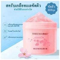 ราคา THELMA Spa Salt Scrub สครับเกลือขัดผิว กลิ่นซากุระ เกลือขัดเท้า การขัดผิว (18481701923)