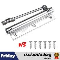 ราคา ที่ปิดประตูอัตโนมัติ ที่ปิดประตูเอง ปิดประตูออโต้ โช๊คประตูห้อง บานสวิงประตู บานพับประตู โช๊คอัพประตู สวิงประตูบ้าน โช๊คประตูบ้าน โช๊คประตู บานพับสปริง ปิดประตูอัตโนมัติ สปริงปิดประตู (22979651699)