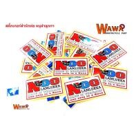 ราคา สติ๊กเกอร์โลโก้ท่อสูตร สำนักท่อ หนูลำลูกกา ท่อผ่าหมก ท่อผ่าดัง ท่อผ่าเวฟ110i (2558906131)