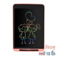 ราคา แท็บเล็ตLCD จอสี 12 นิ้ว การศึกษาเด็ก กระดานวาดรูป กระดานฝึกเขียน แท็บเล็ตวาดรูป ดิจิตอล แผ่นเขียนแบบพกพาสำหรับเด็ก (16748642937)