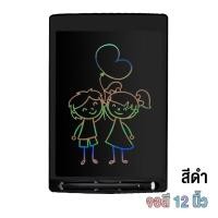 ราคา แท็บเล็ตLCD จอสี 12 นิ้ว การศึกษาเด็ก กระดานวาดรูป กระดานฝึกเขียน แท็บเล็ตวาดรูป ดิจิตอล แผ่นเขียนแบบพกพาสำหรับเด็ก (16748642938)