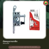 ราคา มือหมุนบานเกล็ด หน้าต่าง สแตนเลส LOUVER CRANK HANDLE พร้อมน็อต บานเกร็ด เปิด ปิด ล็อกหน้าต่าง หมุนกระจก เฟืองเหล็ก บานเกล็ดหน้าต่าง มิตสห Mitsaha (12406901239)