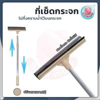 ราคา BEAUMORE ไม้เช็ดกระจก ที่เช็ดกระจก ไม้กรีดกระจก แบบยาวพิเศษ ปรับระดับได้ ไม้เช็ดหน้าต่าง ไม้เช็ดกระจกด้ามยาว ไม้เช็ดกระจกสูง (3047860866)