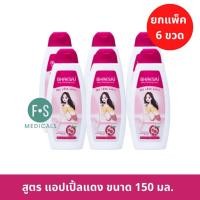 ราคา แพ็ค 6 ขวด Bhaesaj Lotion 150ml เภสัช เภสัชโลชั่น โลชั่นทาผิว ไวท์เทนนิ่ง สีเขียว สีชมพู สีแดง 150 มล 1แพ็ค 6 ขวด (22664179379)