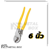 ราคา คีมตัดสายเคเบิ้ล ขนาด 6 8 10 นิ้ว ใบมีดคม ตัดสายไฟได้แม่นยำ (22494874043)