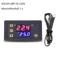 ราคา W3230เครื่องควบคุมอุณหภูมิดิจิตอลขนาดเล็ก12V 24V 220V ตัวควบคุมเทอร์โมสตัทควบคุมความร้อนและความเย็นพร้อมเซ็นเซอร์ (23182578507)