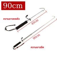 ราคา BMWA เบ็ด ตะขอปลาสแตนเลส 60 ซม 90 ซม 120 ซม เบ็ดตกปลาแบบยืดไสลด์ มีด้ามจับนุ่ม (23176098499)