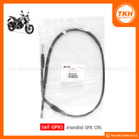 ราคา แท้ GPX สายคลัตช์ GPX CR5 150 200 (3152736561)