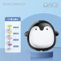 ราคา เครื่องขัดเล็บเด็กเครื่องขัดเล็บไฟฟ้ากรรไกรตัดเล็บเด็กกรรไกรตัดเล็บชุดกรรไกรตัดเล็บเด็กอุปกรณ์ตกแต่งเล็บ (23277845013)