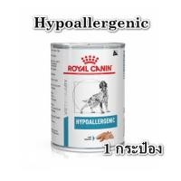 ราคา 1 กระป๋อง Royal Canin Hypoallergenic Canine Dog Food 400 gอาหารกระป๋องสุนัข ภูมิแพ้อาหาร (19349235567)