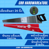ราคา เลื่อยลันดา เลื่อยตัดไม้ 26 นิ้ว GOLDEN BEE (9471751629)