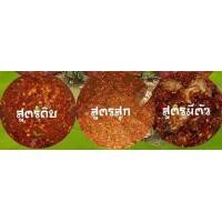 ราคา ปลาร้าบอง ปลาร้าสับ แพ็คคู่ สุก ดิบ แบบมีตัวปลาร้าบองO3P SHOP สินค้า OTOP (22846732421)