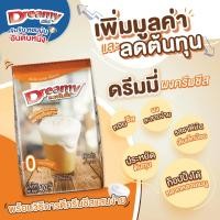 ราคา ผงครีมชีส ดรีมมี่ ผงชาชีส Dreamy Cream Cheese Powder ขนาด 400 กรัม (23193790731)