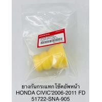 ราคา ยางกันกระแทกโช๊คหน้า HONDA CIVIC FD ปี2006 2011 ราคา ชิ้น 51722 SNA 905 (16528802292)