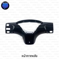 ราคา ชิ้นดำเวฟ125 ไฟเลี้ยวบังลม ชิ้นดำด้านเวฟ Wave125i บังลม 2005 2010 ชิ้นดำHonda Wave125i ชิ้นดำเวฟ125i บังลม NCA (22490414748)