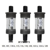 ราคา กระโหลก VP ขนาด 68mm แกนยาว 103 107 110 5 113 115 118 120 122 5 124 5 126 mm กระโหลกแบริ่ง อะไหล่จักรยาน (17403585969)