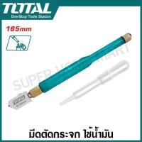 ราคา Total มีดตัดกระจก ใช้น้ำมัน ตัดกระจกหนา 6 12 มม รุ่น THT561781 ด้ามสแตนเลสหุ้มยาง THT561782 ด้ามพลาสติก Oil Glass Cutter (20311678375)