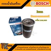 ราคา กรองน้ำมันเครื่อง Bosch แท้ Isuzu Dmax com 01160 BOSCH กรองน้ำมันเครื่อง Dmax comเครื่อง 25003000 (23115351957)