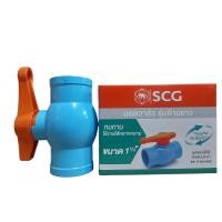 ราคา บอลวาล์ว หนา ด้ามยาว SCG (22848688760)