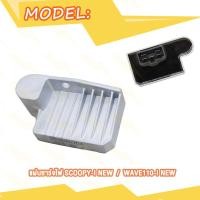 ราคา แผ่นชาร์ท wave110i NEW เวฟ110i ใหม่ SCOOPY I สกูปี้i NEW แผ่นชาร์จไฟ W110i แผ่นชาร์ต ZOOMER X SPACY I ปี 2012 2020 (21595541842)