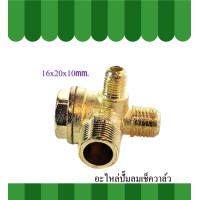 ราคา เช็ควาล์วลม อะไหล่ปั๊มลมเช็ควาล์ว (7728060564)