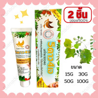 ราคา ยาสีฟันนกไทย 100g 50g 30g 15g ยาสีฟันนกไท นกไทย5ดาว4เอ นกไทย 5ดาว 4 เอ นกไทย ยาสีฟัน ลดกลิ่น ลดหิน ลดคราบ ลดปวด ลดกาแฟ ลดฟันผุ ยาสีฟันเหงือก 2 (16839206491)