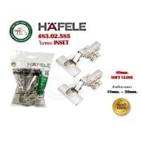 ราคา บานพับถ้วย ระบบซอฟโค้ด SOFT CLOSE ถ้วย 40 มม HAFELE 2ตัว 483 02 583 483 02 584 483 02 585 483 02 121 483 01 682 (770452003)