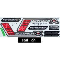 ราคา สติ๊กเกอร์ Zoomer x ปี 2017 รุ่น 5 สติ๊กเกอร์มอเตอร์ไซค์ HONDA ZOOMER X ปี 2017 รุ่น 5 เคลือบเงาแท้ (22219502747)