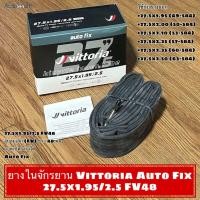 ราคา ยางในจักรยาน Vittoria Auto Fix 27 5x1 95 2 5 FV48 (22949584658)
