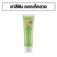 ราคา ส่งฟรี ยาสีฟัน กิฟฟารีน ผลิตภัณฑ์ดูแลปาก ยาสีฟัน ป้องกันฟันผุ ลดกลิ่นปาก (22626645324)