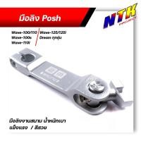 ราคา มือลิงเบรคหลัง เวฟ ดรีม ทุกรุ่น แบบตรงใส่ได้ทั้งหน้า หลัง งานมิเนียมเกรดดี สีด้าน น็อตยึดมือลิงM6X20 เลสแท้ (21281516476)