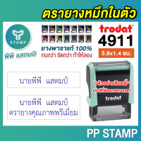 ราคา ตรายาง ตรายางหมึกในตัว ชื่อ ชื่อตำแหน่ง ยางพารา กรุณาทักแชทก่อนสั่งซื้อ (22432881243)