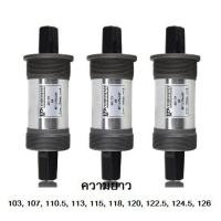 ราคา กระโหลก VP ขนาด 68mm แกนยาว 103 107 110 5 113 115 118 120 122 5 124 5 126 mm กระโหลกแบริ่ง อะไหล่จักรยาน (17403585970)
