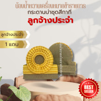 ราคา กระดานบ่า อินทรธนูลูกจ้างประจำ ชุดปกติขาว ชุดสีกากี ลูกจ้างประจำ ดอกประจำยามและใบเทศ (23009880883)