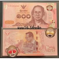 ราคา ชนิดราคา 100 ที่ระลึก ทรงงาน ไม่ผ่านใช้ (23304294490)
