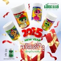 ราคา ยาดมสมุนไพรเอี๊ยะแซ ของขวัญปีใหม่ ลายปีงู (23317826166)
