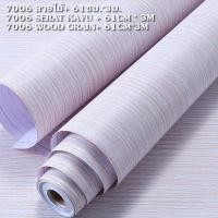 ราคา สติกเกอร์ลายไม้ กว้าง 61ยาว 300 ซม สติกเกอร์ติดผนัง ลายไม้ วอลเปเปอร์มีกาวในตัว กันน้ำ สติกเกอร์กาวในตัวตกแต่ง (23309530363)