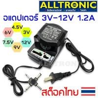 ราคา อแดปเตอร์ปรับแรงดันได้ DC 3V 4 5V 6V 7 5V 9V 12V 1200mAh 1 2A Universal Adapter power supply อะแดปเตอร์ หม้อแปลง (6753898846)