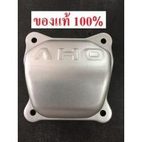ราคา ฝาครอบวาล์ว ฮอนด้า GX160 GX200 แท้ GP160 GP200 5 5 แรง 6 5 แรง (17210243172)