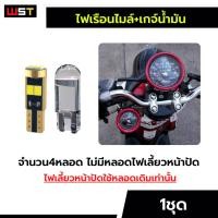 ราคา ไฟเรือนไมล์ฟีโน่ ไมล์แยก 2011 2016 ตรงรุ่นFino115 T5 ฟีโน่ไมล์แยก ประกัน3เดือน ไฟเรือนไมล์ ไฟหน้าปัดFino (22846625590)