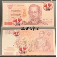 ราคา ชนิดราคา 100 แบบ15รุ่น2 ไม่ผ่านใช้ (23323337079)