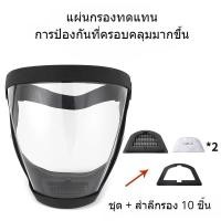 ราคา So starry หน้ากากกันกระเด็น ป้องกันดวงตา หน้ากากตัดหญ้า โปร่งใสความละเอียดสูง (21956232176)