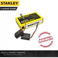ราคา STANLEY แปรงถ่าน N494792 (16502850067)