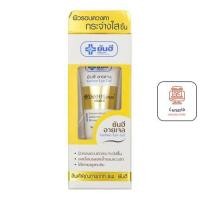 ราคา Yanhee Eye Gel ยันฮี อาย เจล ขนาด 5 g จำนวน 1 หลอด (18440192614)