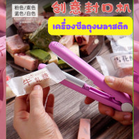 ราคา เครื่องซีลปิดปากถุงขนม เครื่องซีนภุง เครื่องซีลมินิ ครื่องซีลถุงพลาสติก เครื่องปิดปากถุงขนม เครื่องซีลไฟฟ้า ซีลได้เฉพาะถุงซีลเท่านั้น ถุงขนมพวกเลย์ ถุงลูกอมก็ซีลได้กำลังไฟ 20w รับประกัยสินค้า (1789549