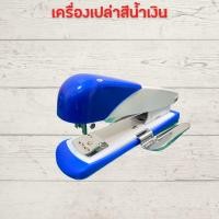 ราคา แม็กเย็บกระดาษ แม็คเย็บกระดาษ แม็กเย็บกระดาษ35 B8633 ลูกแม็ก เบอร์ 3 35 เครื่องเย็บกระดาษ แม๊กเย็บกระดาษ HOME OFFICE (16034953351)