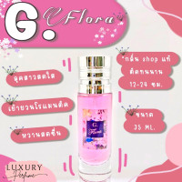 ราคา กลิ่นเทียบแบรนด์ กลิ่นShopแท้ น้ำหอมG Fl0raหอมติดทน12 24ชม การันตีคุณภาพ กลิ่นเทียบเคาน์เตอร์แบรนด์ ราคา ถูก ส่ง (19496854301)