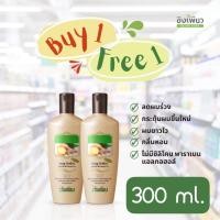ราคา 1แถม1 Keing Pure Shampoo 300ml Conditioner 250ml Serum Spray 120ml ขิงเพียว แชมพู ครีมนวด เซรัม สเปร์ย (16814509835)