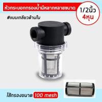 ราคา กระบอกกรองน้ำ Juny เกลียวในly ขนาดเกลียว 1 นิ้ว 6หุน หรือ 3 4 นิ้ว 4หุน หรือ 1 2 นิ้ว (8286514979)