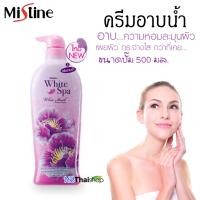 ราคา Mistine White Spa White Musk Shower Cream 500ml มิสทิน ไวท์ สปา ไวท์ มัคส์ ชาวเวอร์ ครีม ครีมอาบน้ำ ครีมทำความสะอาดผิวกาย สบู่เหลวอาบน้า (495324659)